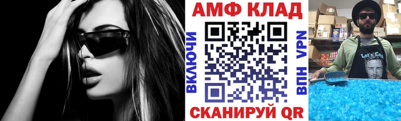 АМФ VHQ  гидра ссылки  Миньяр 