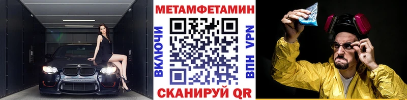 где найти   Миньяр  Метамфетамин Декстрометамфетамин 99.9% 