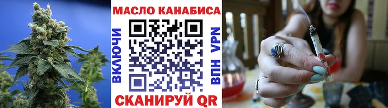 ТГК гашишное масло  продажа наркотиков  Миньяр 
